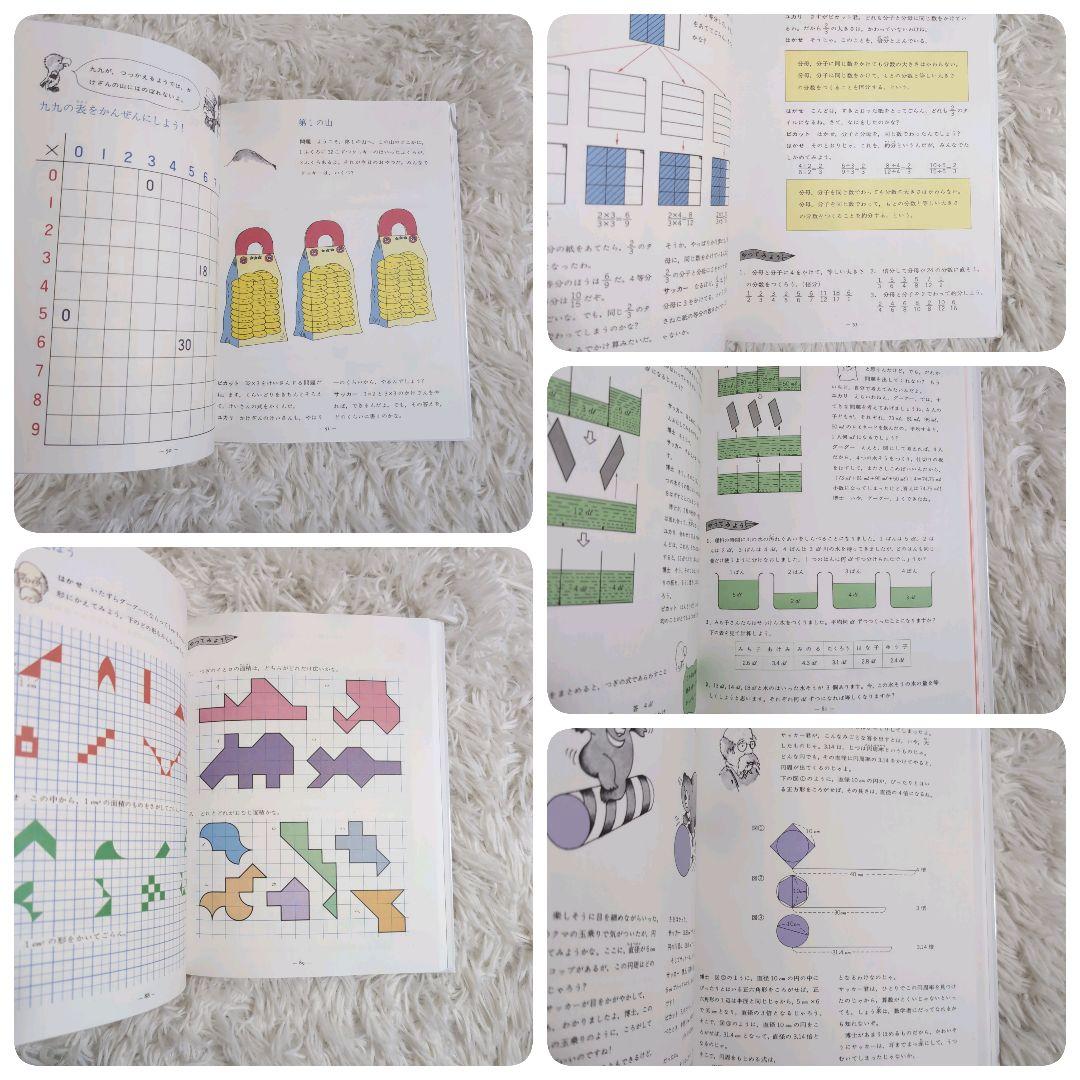 【極美品】さんすうだいすき 10巻 算数の探険 10巻 遠山啓