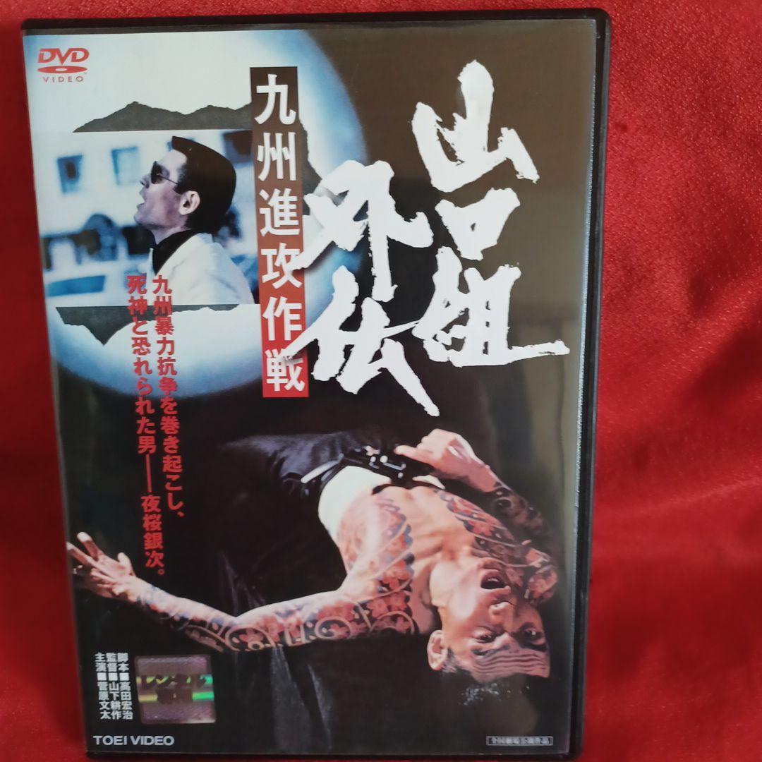 悲しきヒットマン　修羅の群れ オルゴール　山口組外伝