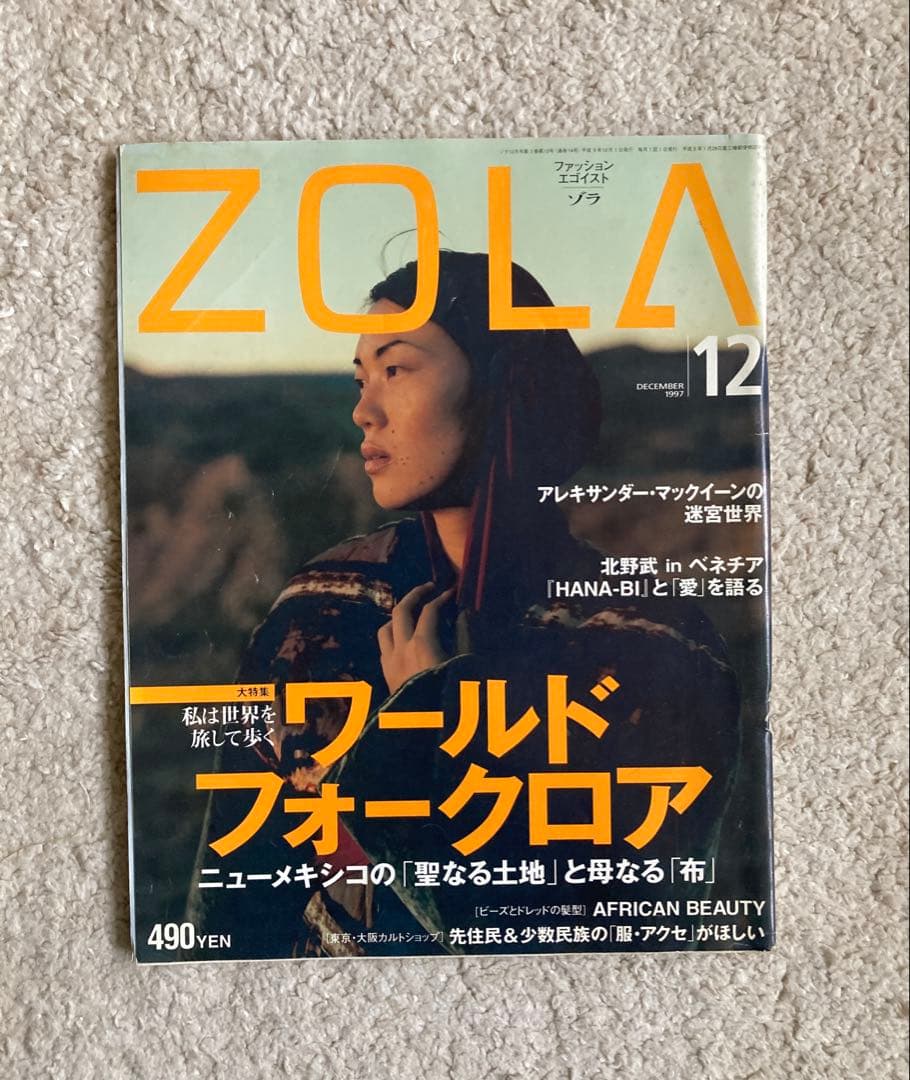 ZOLA ゾラ　90年代　ファッション雑誌　15冊セット