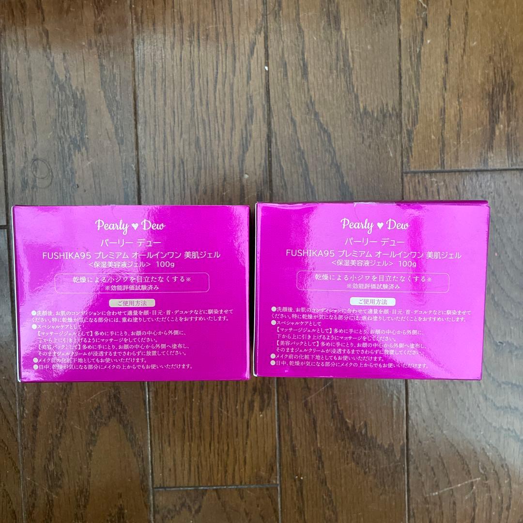 FUSHIKA パーリーデュー オールインワンジェル 100g×2