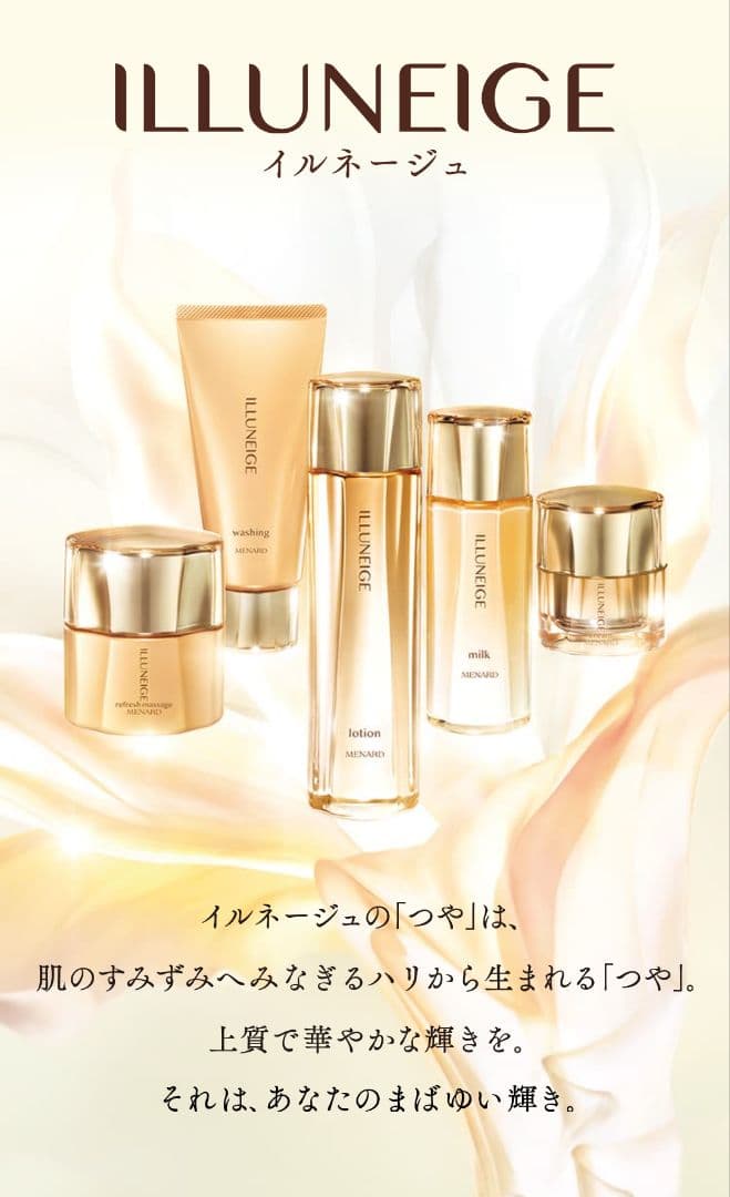 MENARD イルネージュクリーム N30g　メナード