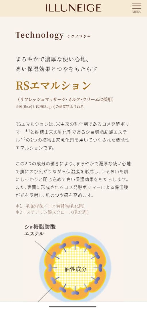 MENARD イルネージュクリーム N30g　メナード