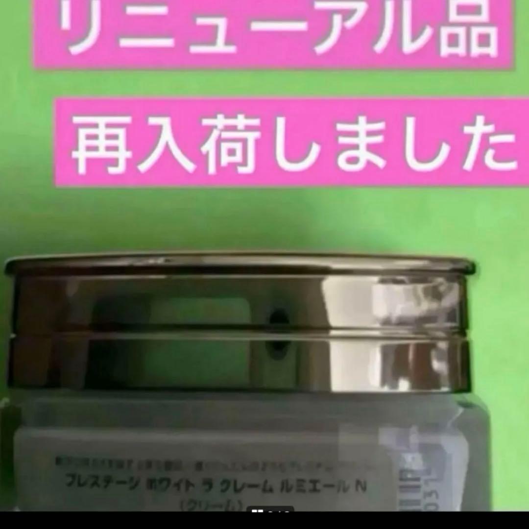 プレステージホワイトラクレームルミエールN ラ クレーム ルミエール N