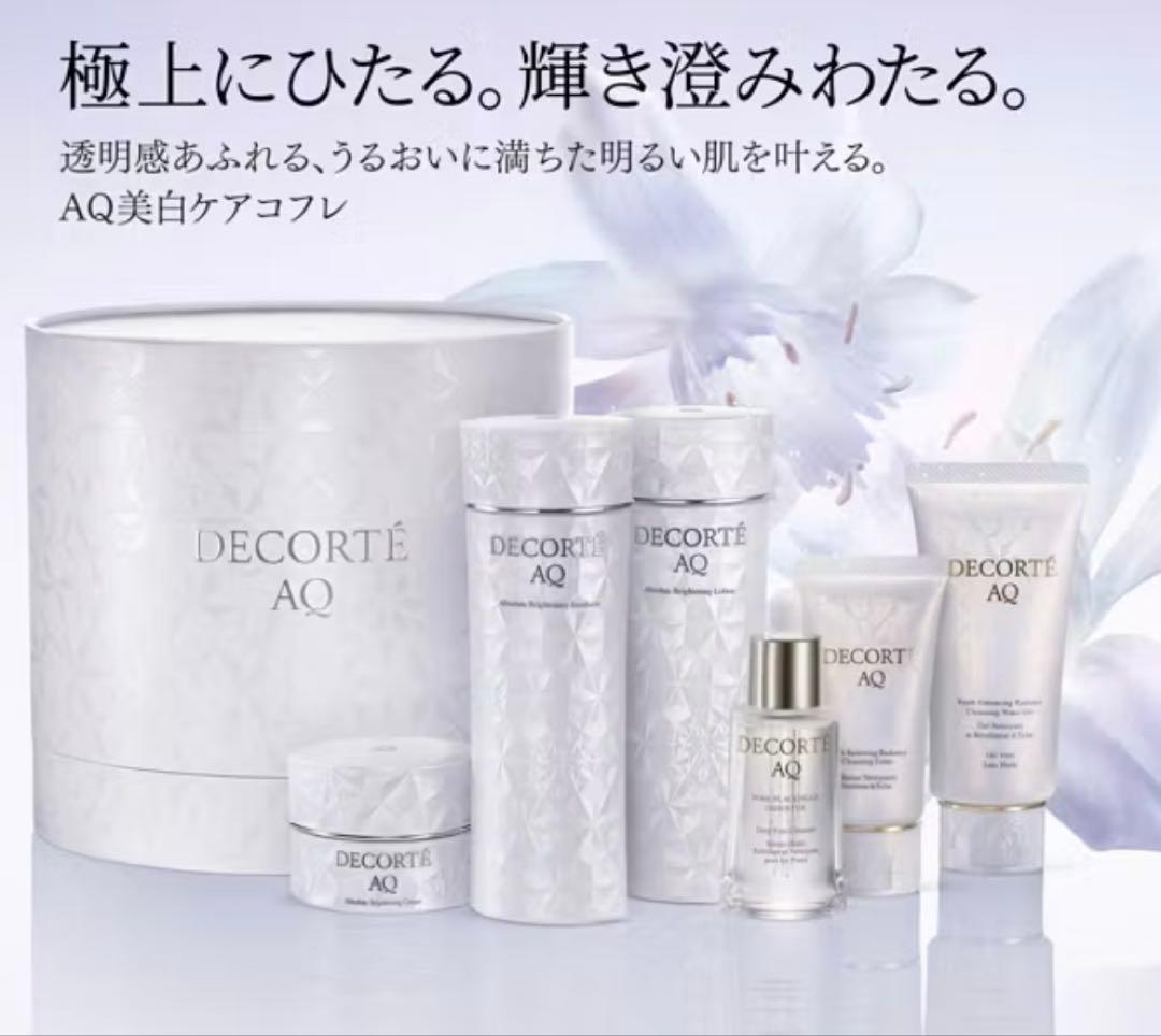 DECORTÉ AQ ラディアンスコフレ ブライト新品未開封 専用ショッパー付