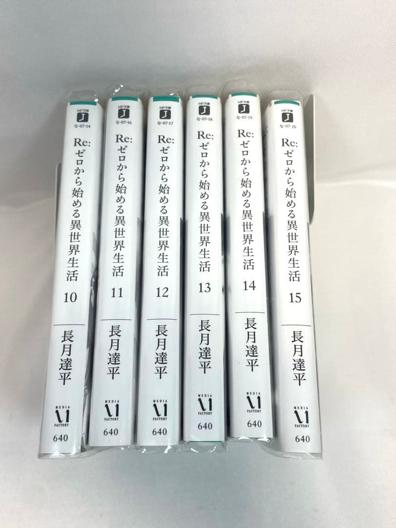 【ポストカード付】Re:ゼロから始める異世界生活 10〜15巻セット