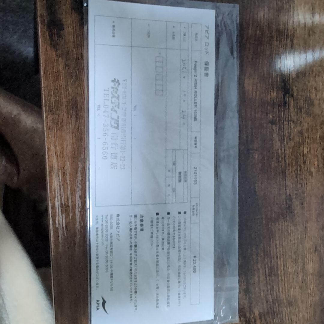 APIA　アピア　Foojin'z　フージンゼータ　ハイローラー103ML