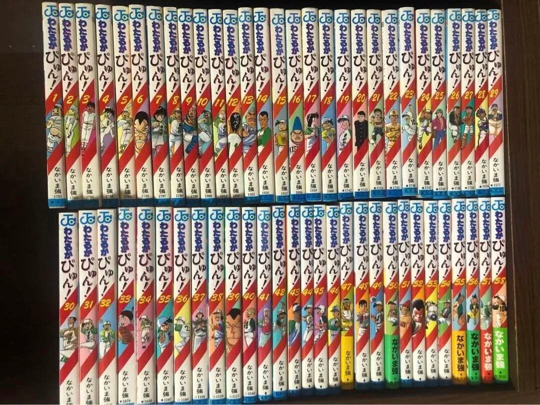 全初版　わたるがぴゅん! 全巻　1-58巻　6冊帯付　冊子なし　レア