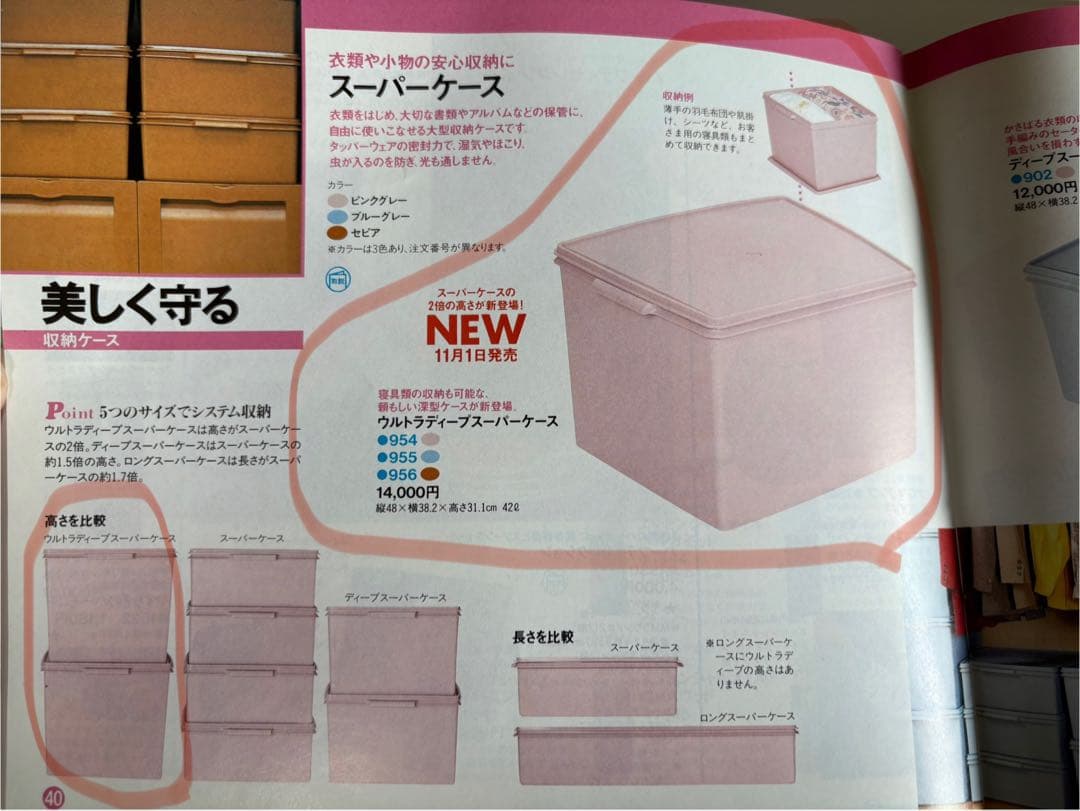 ★Hanaさま専用★【中古品】タッパーウェア　ウルトラディープスーパーケース