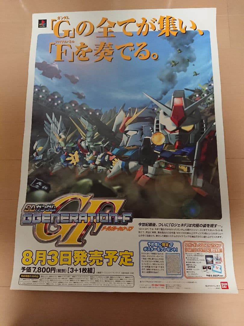 PS1 SDガンダムGジェネレーションF販促ポスター１枚