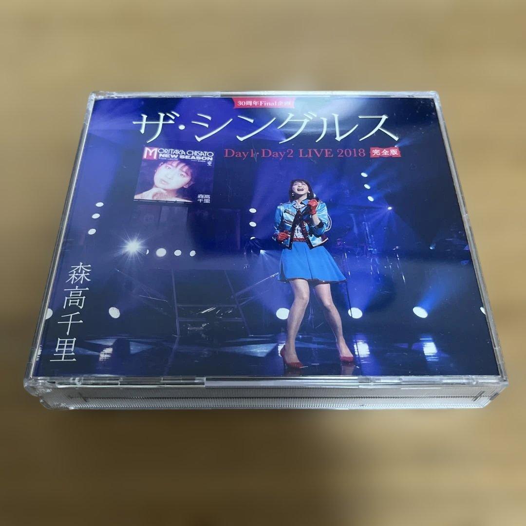 森高千里 / ザ・シングルス Day 1・Day 2 LIVE 2018 完全版