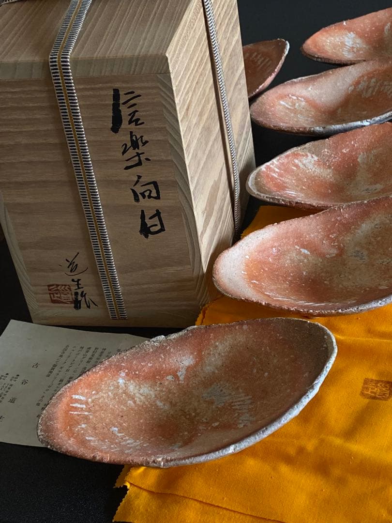 信楽焼　向付（６枚組）　古谷道生　　#2501