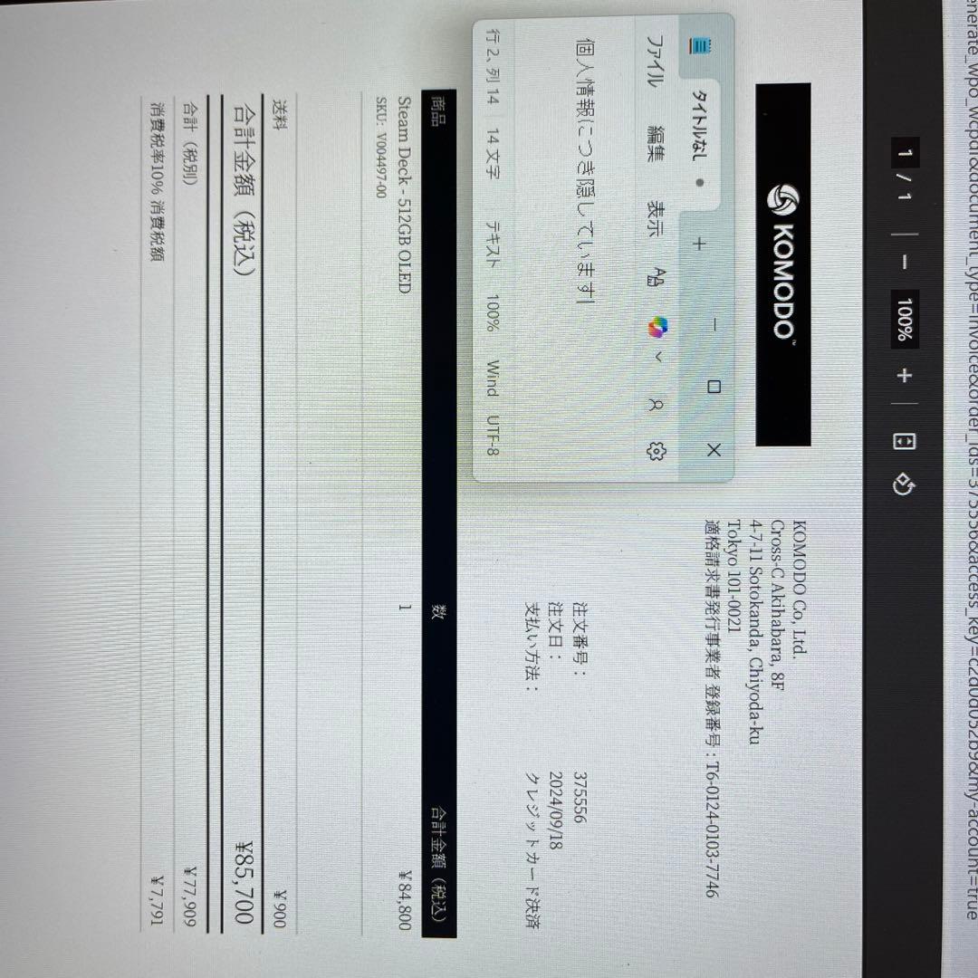 Steam Deck OLED 512GBモデル アダプタ・ケース付・購入証明有