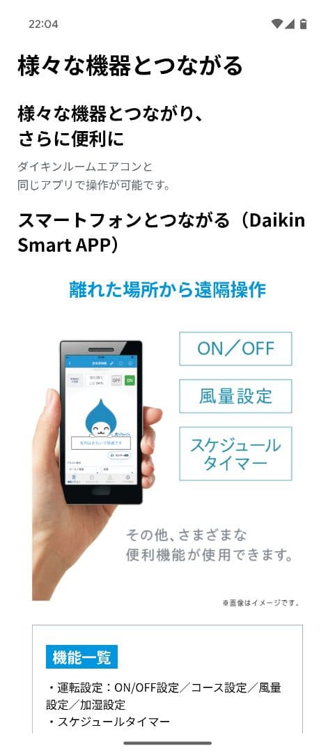 Hana　新品未使用　DAIKIN 空気清浄機 ACK705A-W