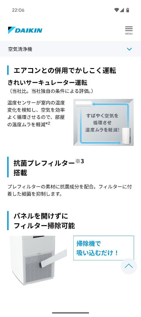 Hana　新品未使用　DAIKIN 空気清浄機 ACK705A-W