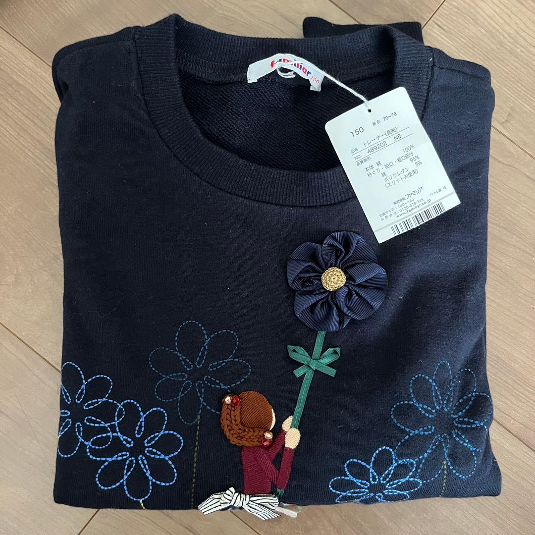 新品・未使用・タグ付き！ファミリア　トレーナー　150