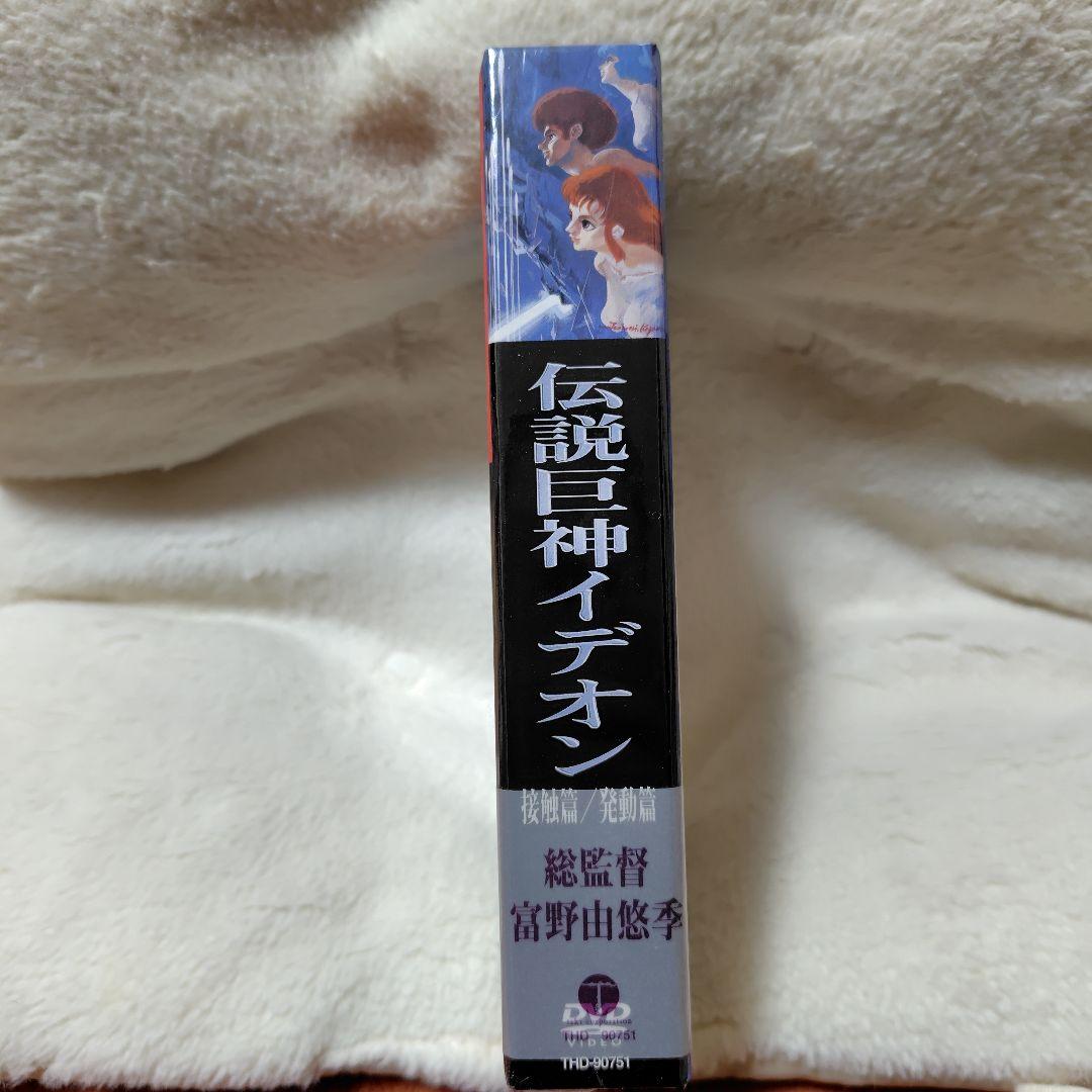 完全未開封　THE IDEON 伝説巨神イデオン 期間限定生産DVD