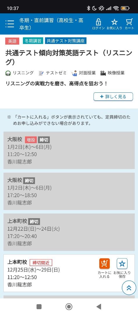 難関国公立大英語【河合塾　香川先生】全5講解答解説プリント付⭐️最新