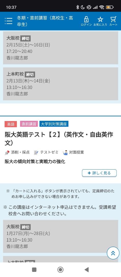難関国公立大英語【河合塾　香川先生】全5講解答解説プリント付⭐️最新