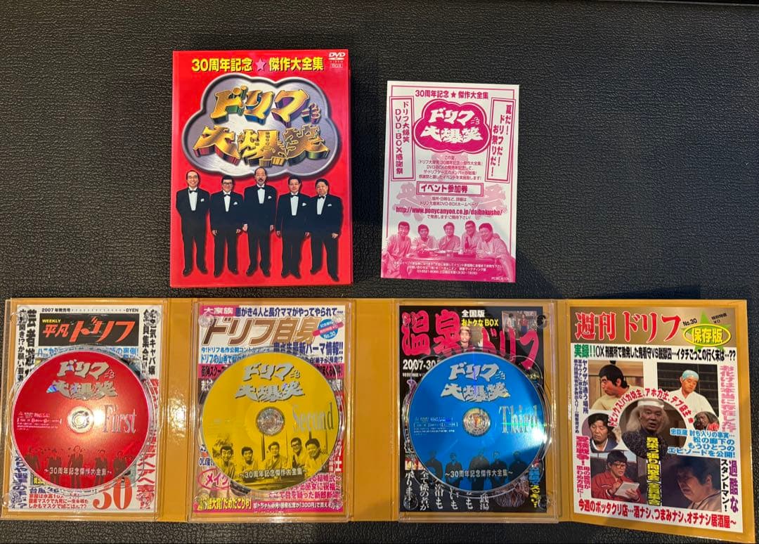 ドリフターズ　DVDセット