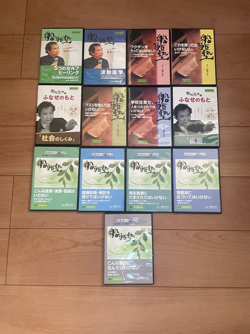 船瀬俊介 - 船瀬塾 - DVD13枚