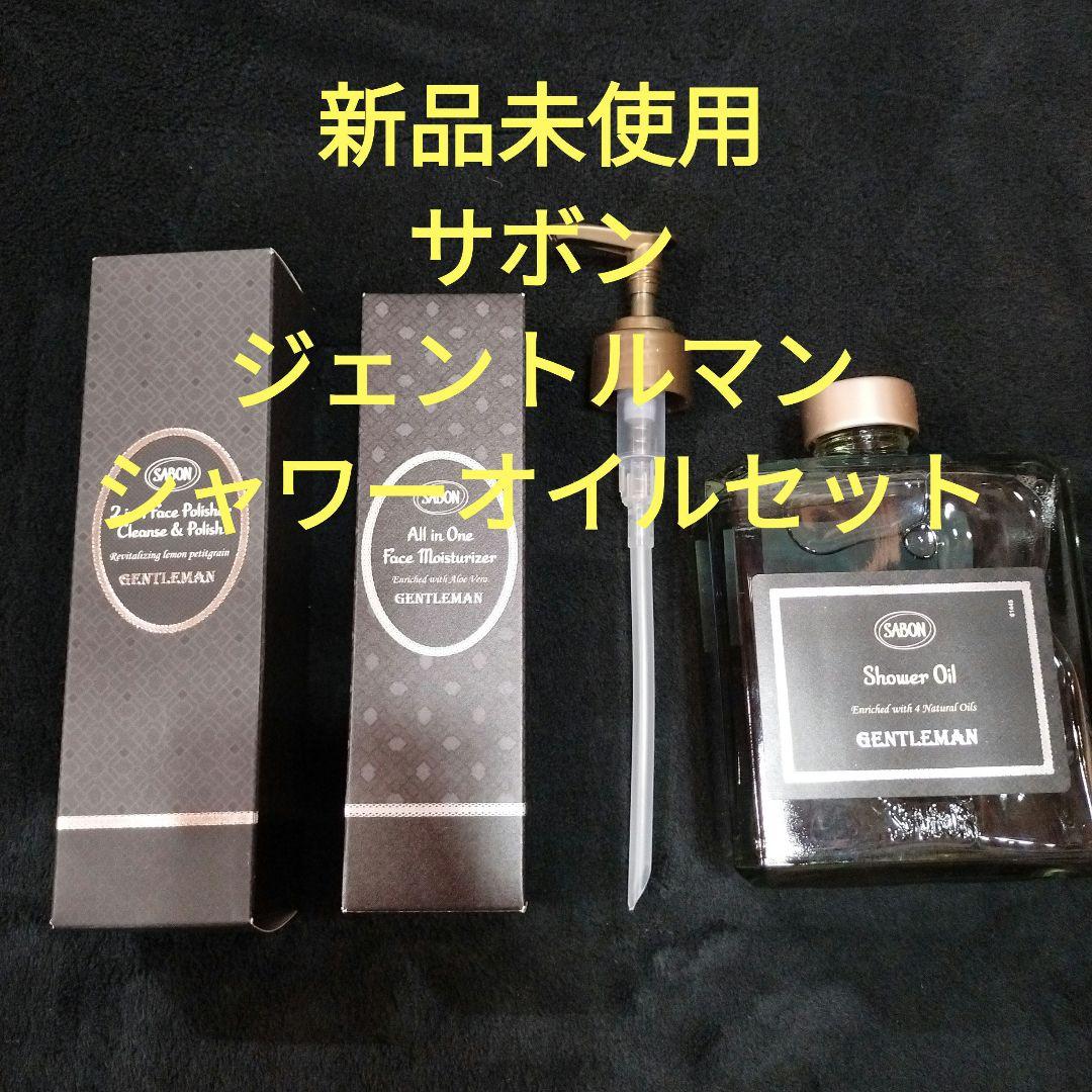 新品未使用SABON シャワーオイル & フェイスモイスチャライザー