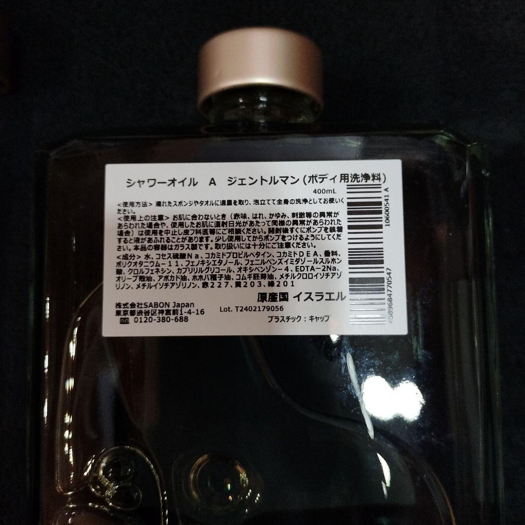 新品未使用SABON シャワーオイル & フェイスモイスチャライザー