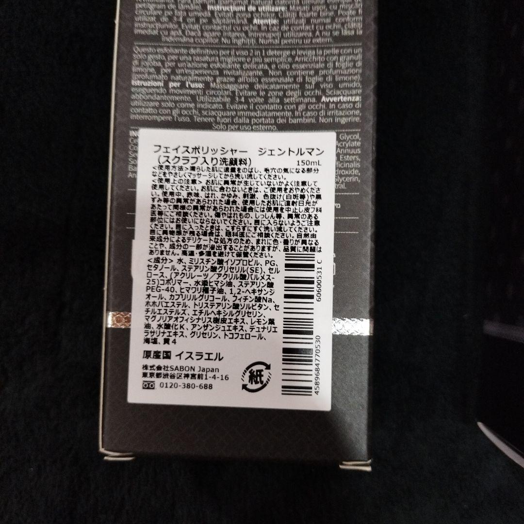 新品未使用SABON シャワーオイル & フェイスモイスチャライザー