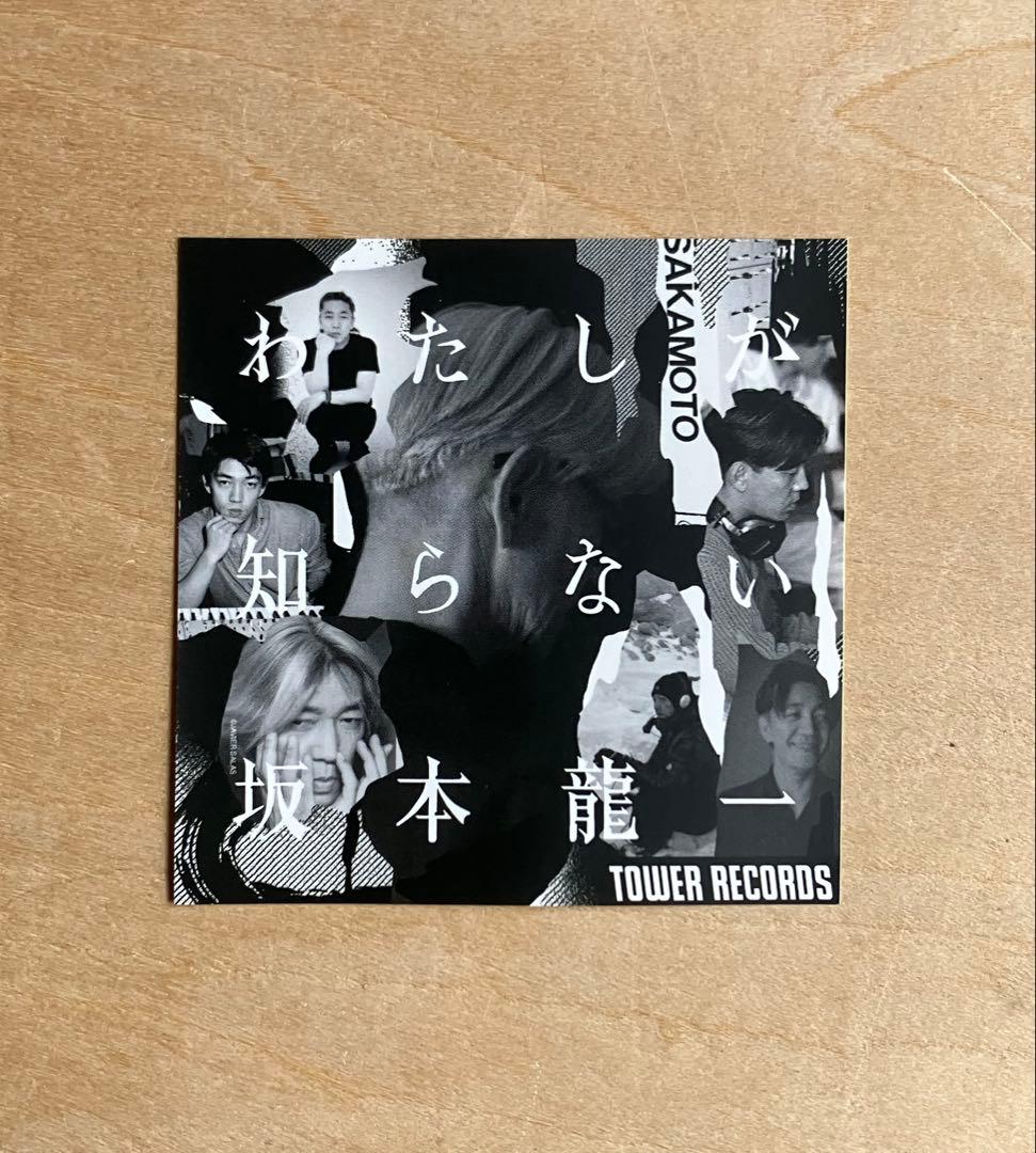 2024年再発盤LP 坂本龍一 戦場のメリークリスマス