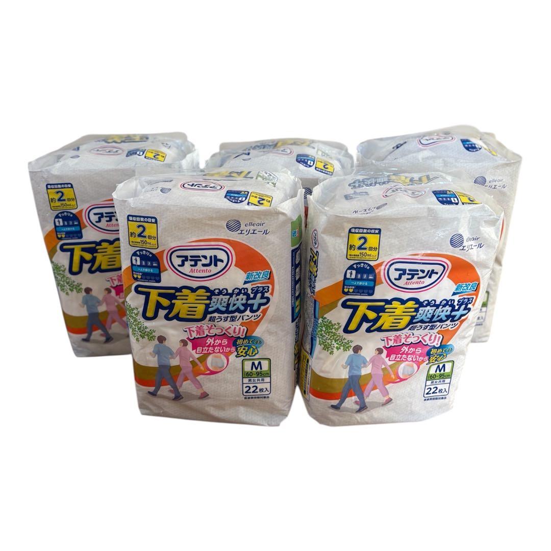 アテント 下着爽快プラス　パンツ型おむつ Mサイズ 7個　合計158枚