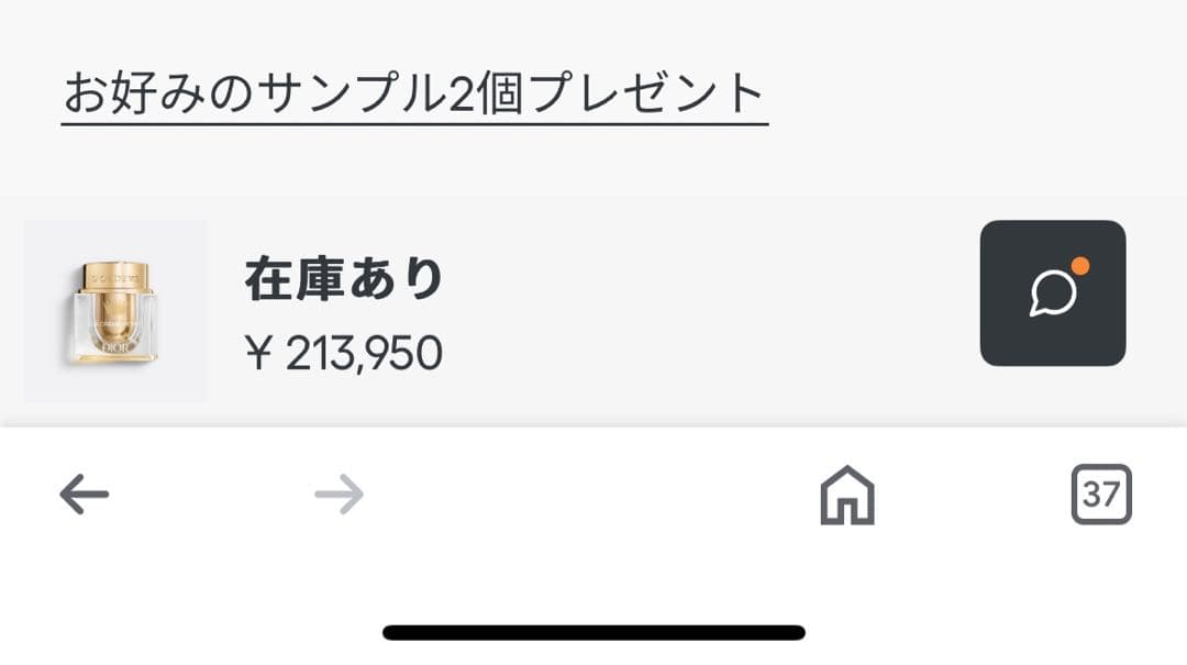 Dior ロー ド ヴィ ラ クレーム リッシュ オードヴィルセラム(美容液)