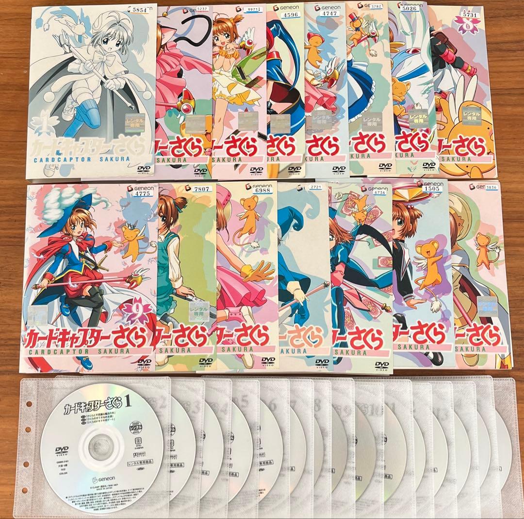 カードキャプターさくら　DVD 全15巻　全巻セット　アニメ