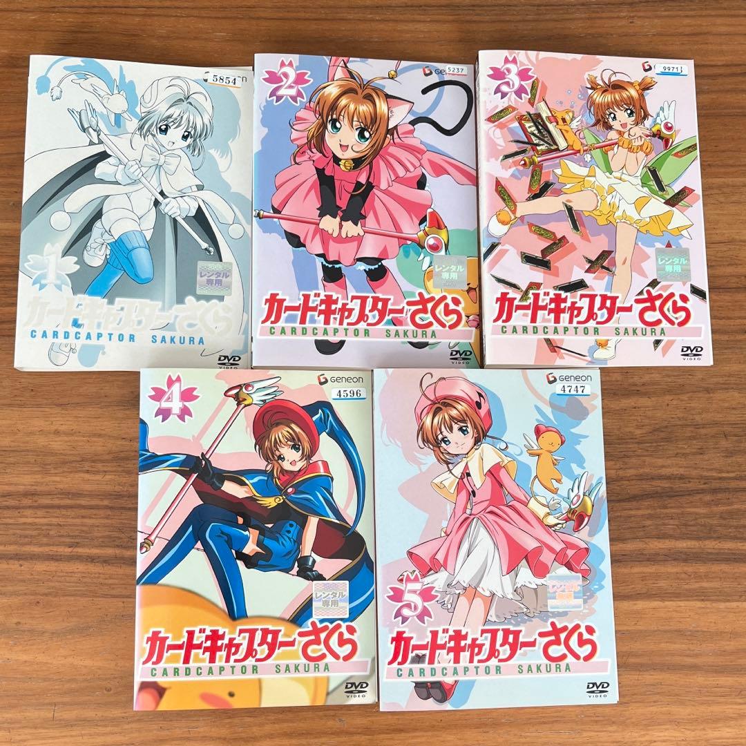 カードキャプターさくら　DVD 全15巻　全巻セット　アニメ