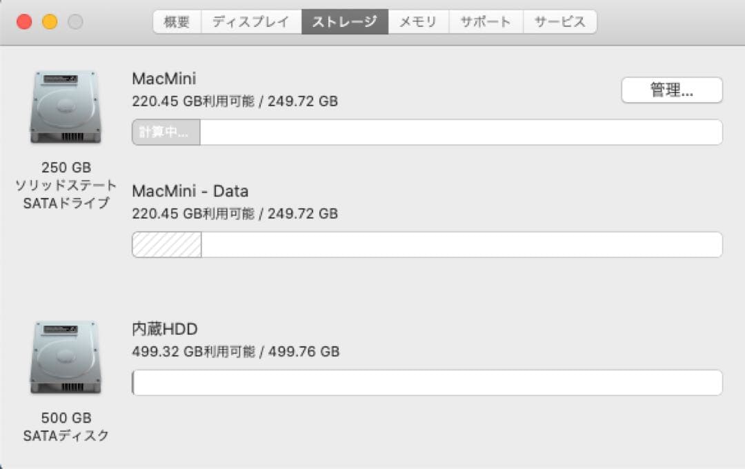 Macデスクトップ Mac mini (2012) 16GB/250GB SSD/500GB HD