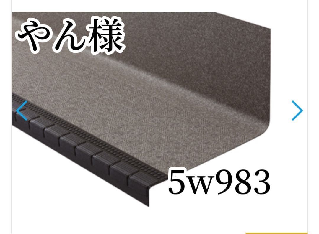 やん様　5wステップ