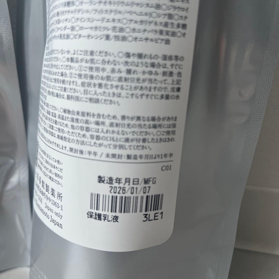 ドモホルンリンクル　保湿液・保護乳液セット　リニューアル品