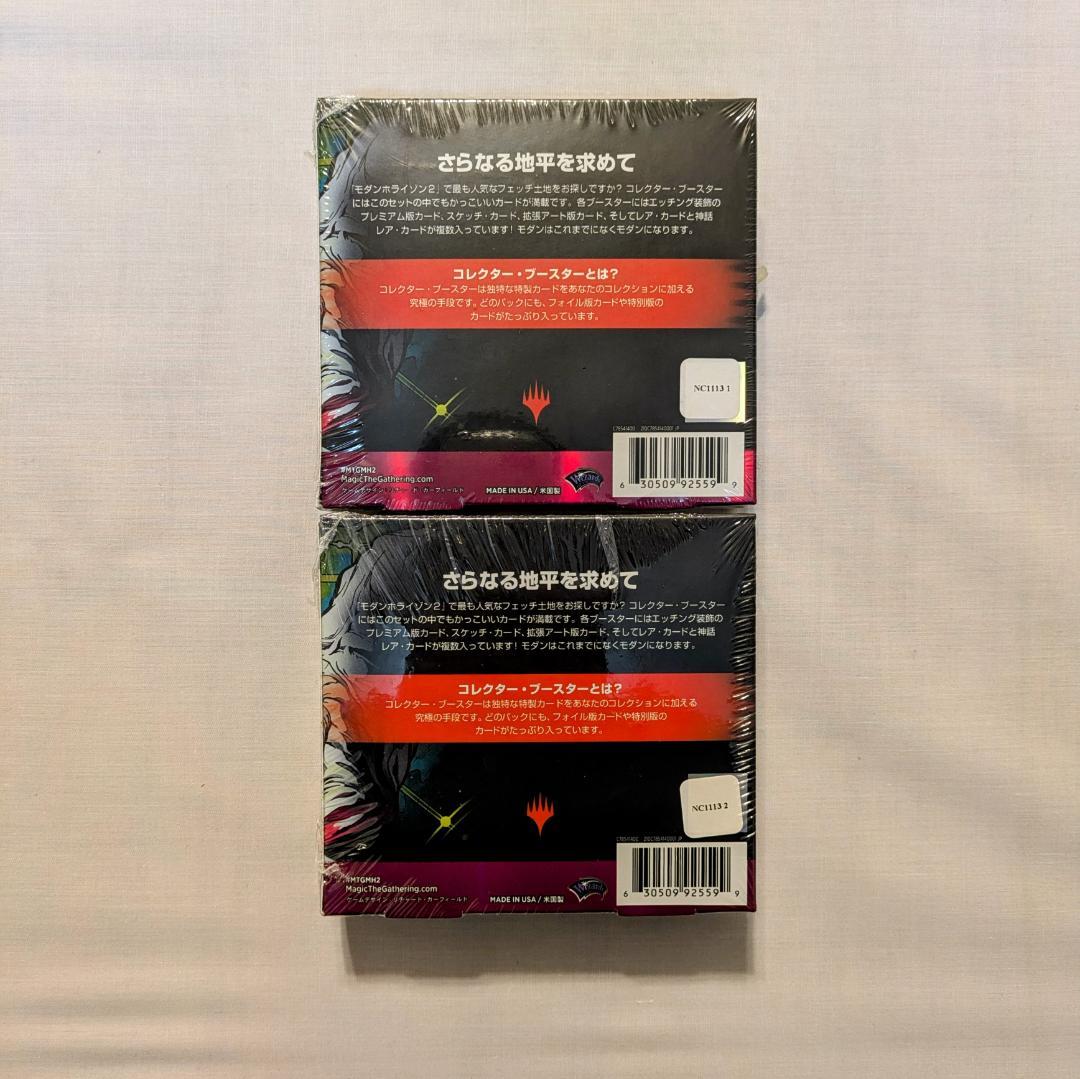【新品・未開封】モダンホライゾン2 コレクターブースター 日本語版 2BOX