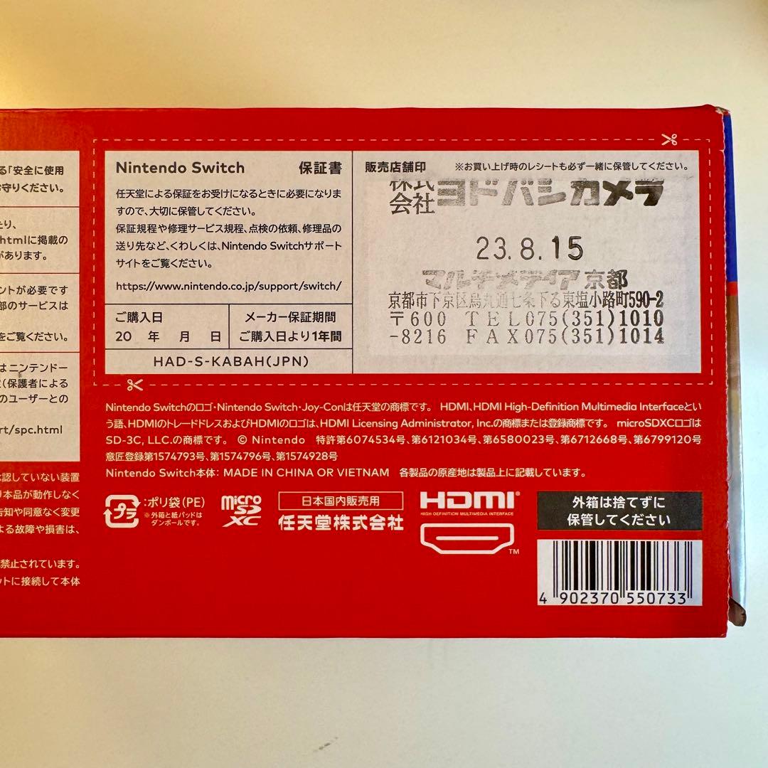 【バッテリー強化版】Nintendo Switch 2023年製