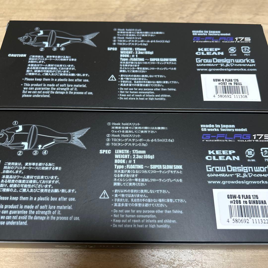 希少　グローデザインワークス　ジーフラッグ175 人気カラーセット