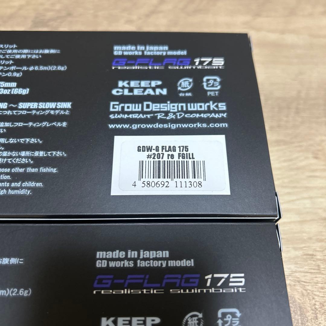 希少　グローデザインワークス　ジーフラッグ175 人気カラーセット