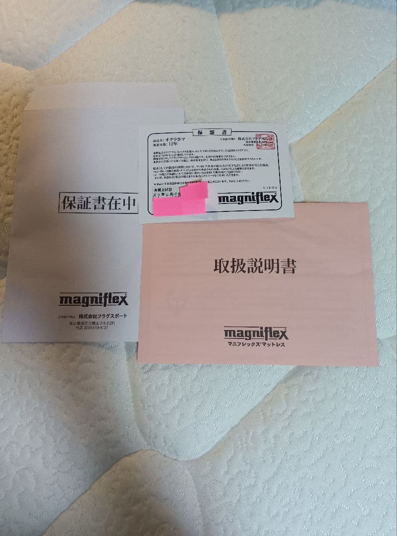 ほぼ新品 マニフレックス オクラホマ セミダブル 4月15日購入　最終値下げ