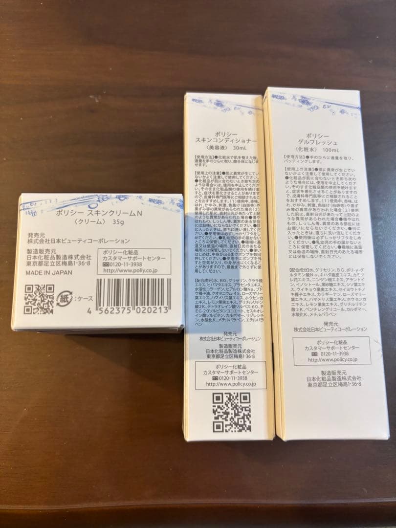 【桑の葉美人☆3本プレゼント】 POLICY スキンケアセット 3点セット