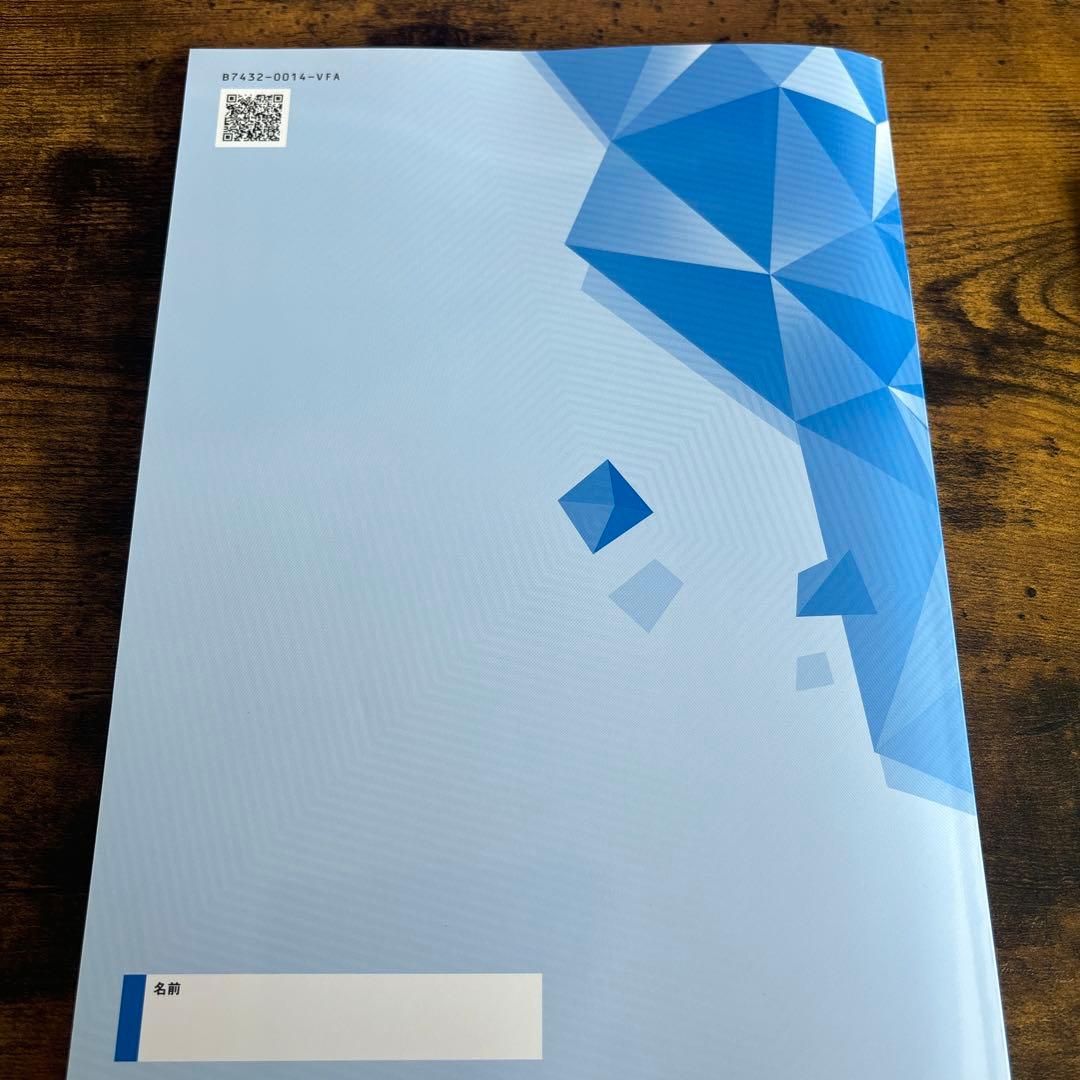 最新版中学受験新演習小学6年生夏季テキスト算数社会理科3教科セット