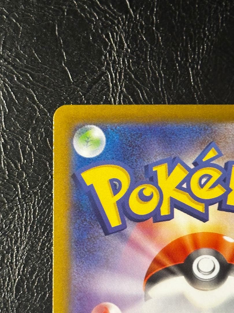 スタートデッキ100 バトルコレクション ピカチュウex SAR 764/742