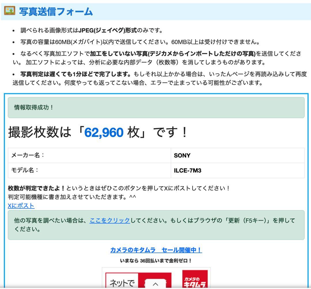 SONY α7Ⅲ 本体+RRS Lプレート