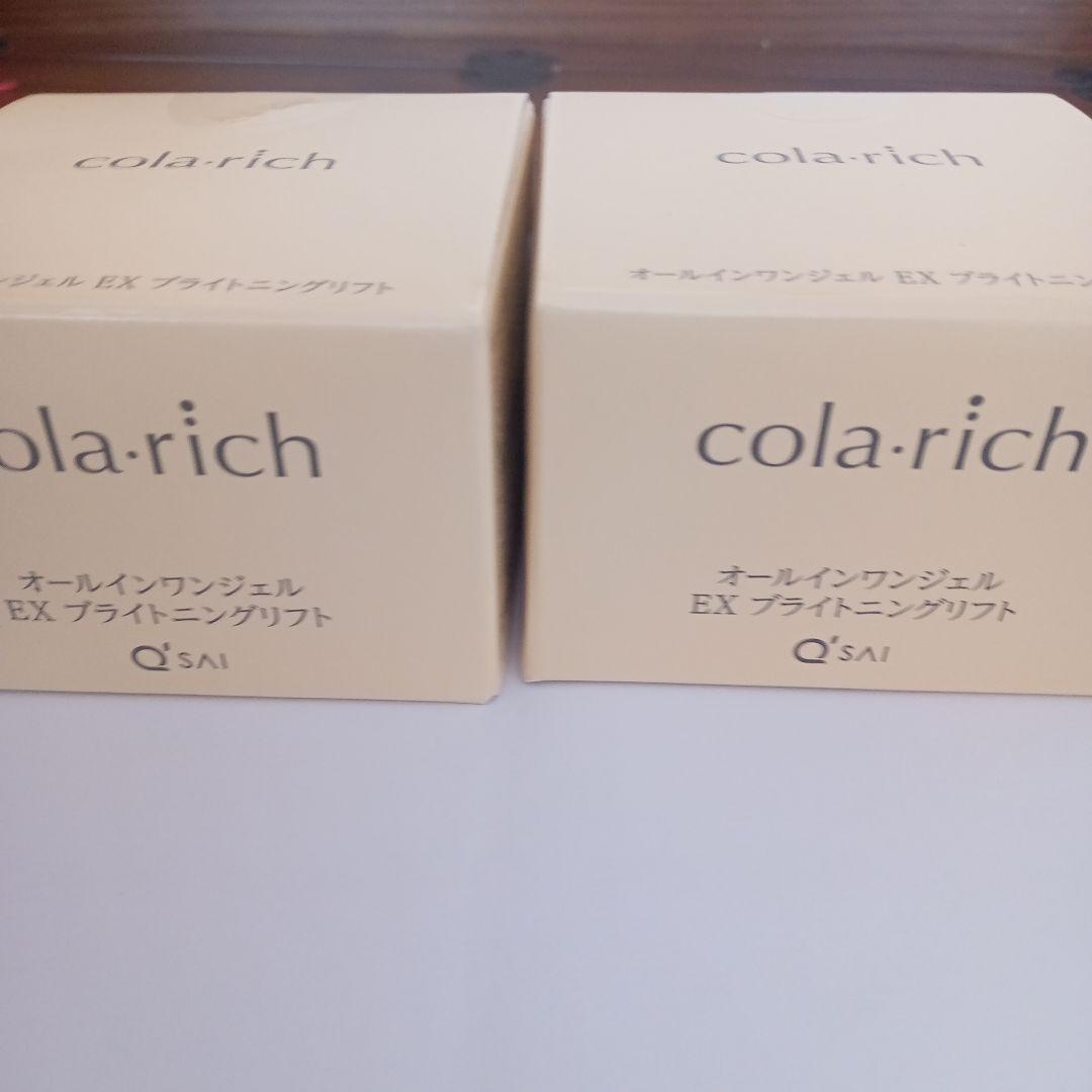 お値下げ　オールインワンジェルEXブライトニングリフト55g✕2個