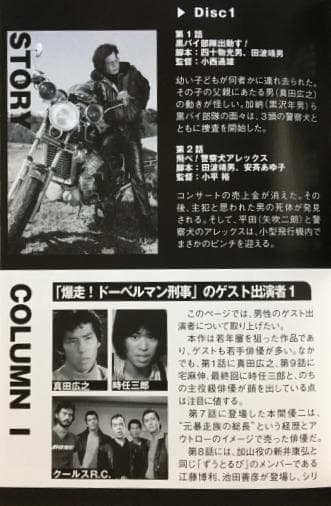 爆走！ドーベルマン刑事 コレクターズDVD