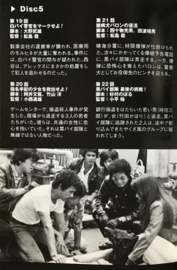 爆走！ドーベルマン刑事 コレクターズDVD