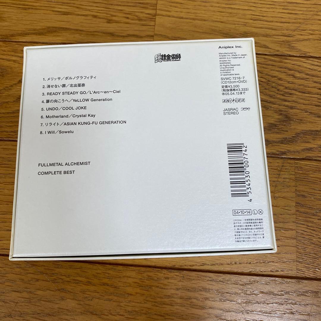 鋼の錬金術師　DVD　1～13巻セット　全巻初回限定　ブックインフィギュア