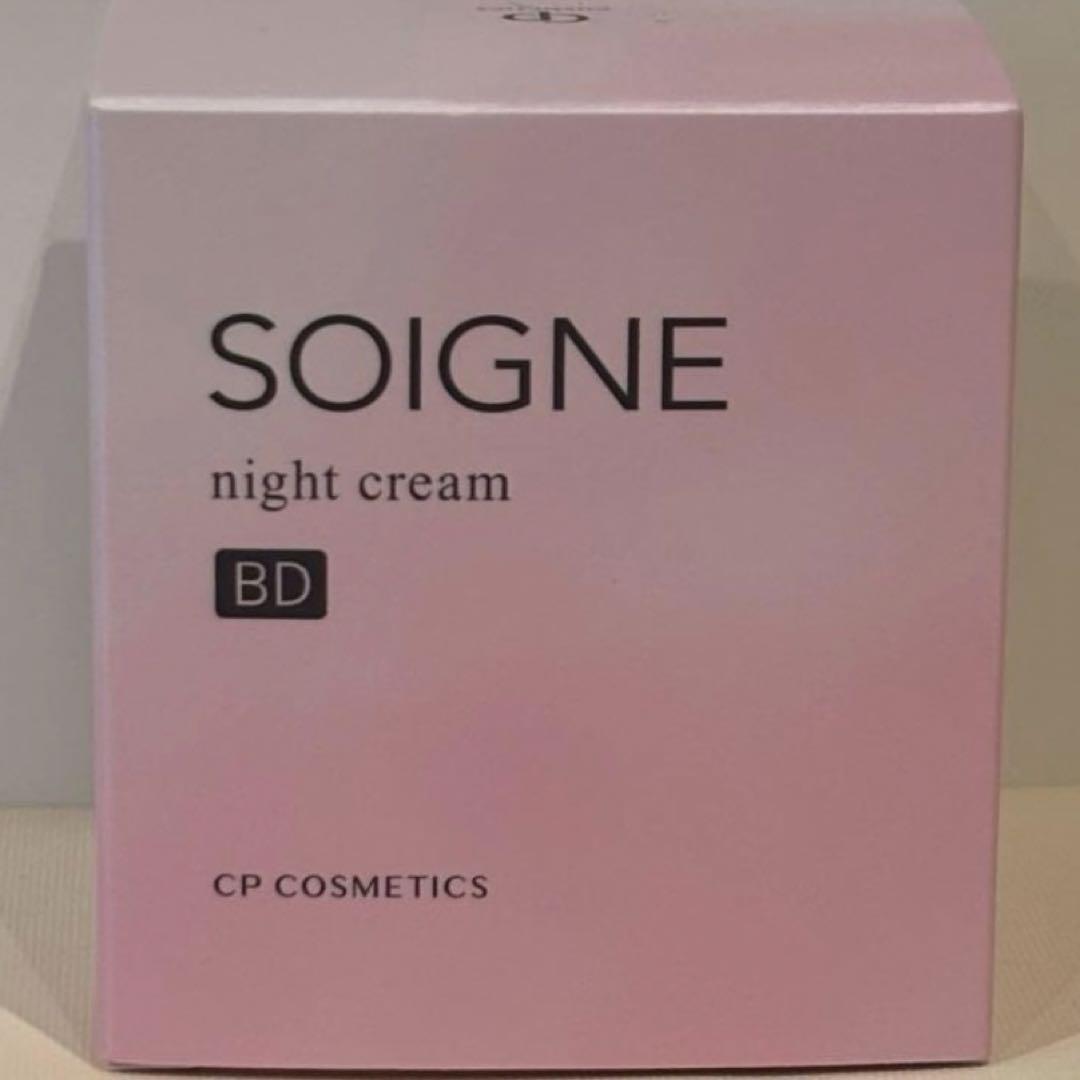 新品未開封⭐︎SOIGNE ソワーニュ⭐︎ナイトクリーム　BD 40g