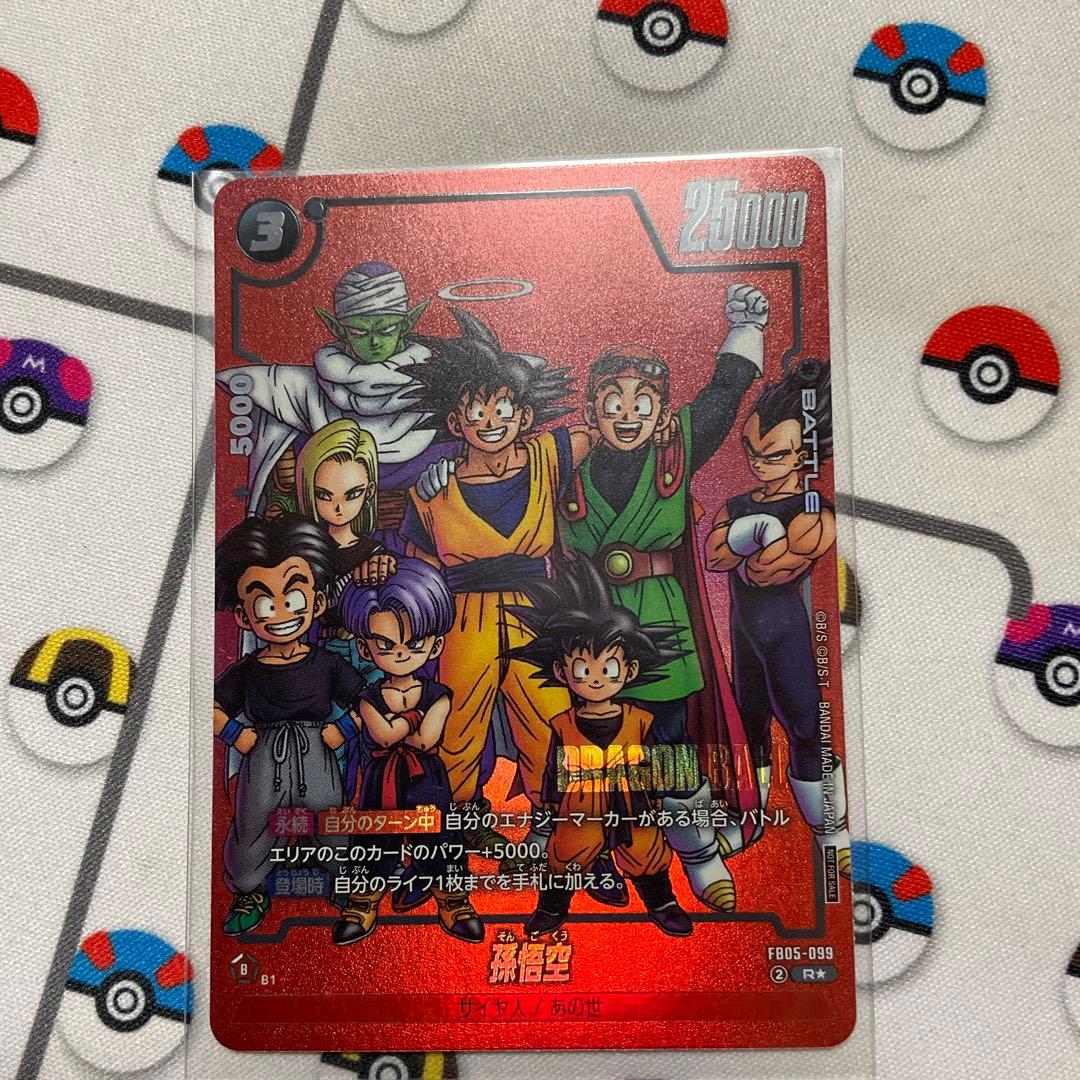 即日発送 フュージョンワールド リミテッドパック 孫悟空